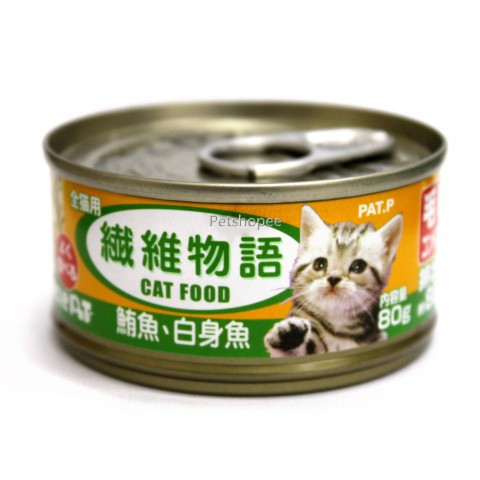 纖維物語(鮪魚+白身魚)貓罐80g