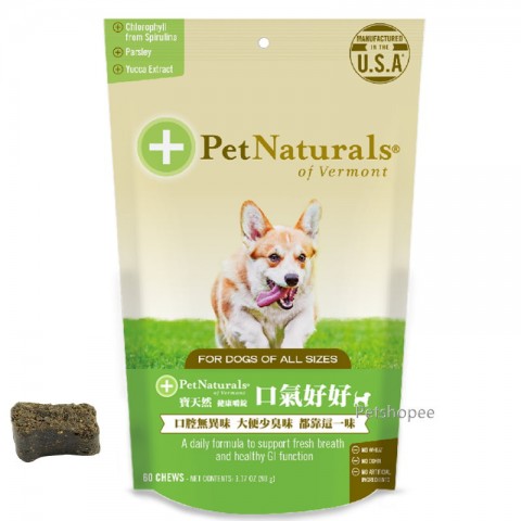 *寶天然 口氣好好 犬嚼錠