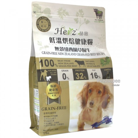 Herz赫緻 健康糧-無穀紐西蘭草飼牛2lb