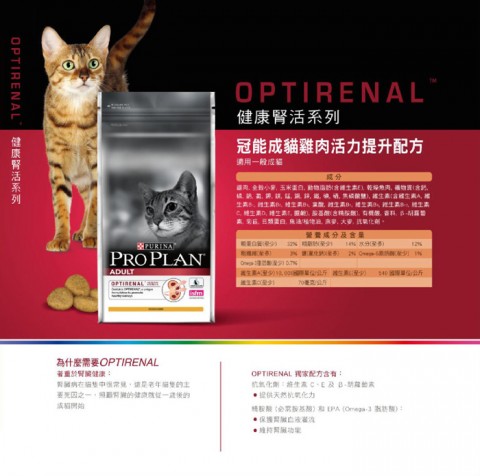 冠能 成貓雞肉活力配方