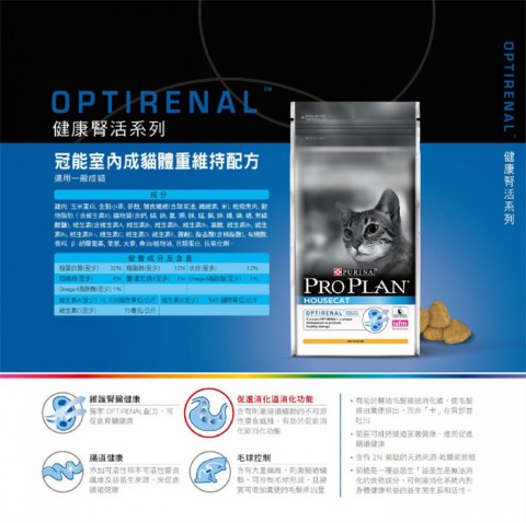 冠能 成貓體重維持配方