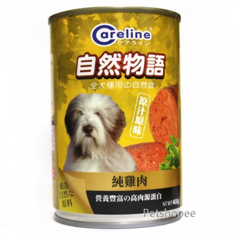 *自然物語 Careline凱萊犬餐罐-純雞肉