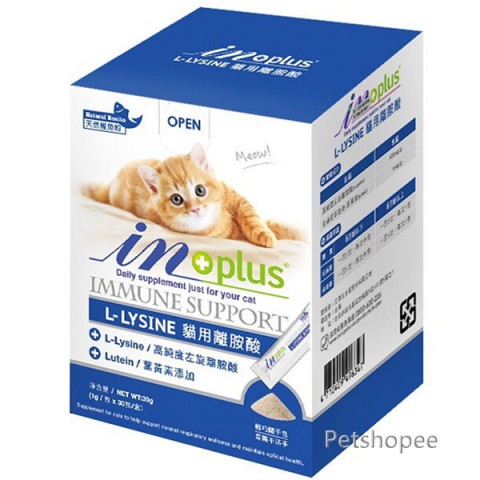 IN-PLUS贏 L-Lysine貓用離胺酸