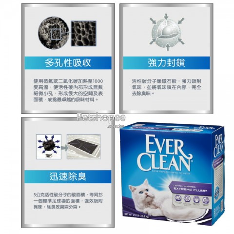 EverClean 藍鑽強效清香凝結細砂(綠標)