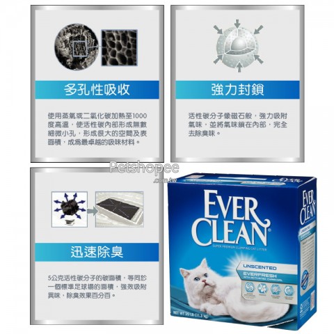 EverClean 藍鑽強效雙重活性碳粗砂(白標)