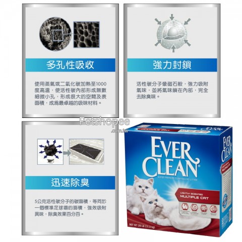 EverClean 藍鑽抗菌清香細砂(紅標)