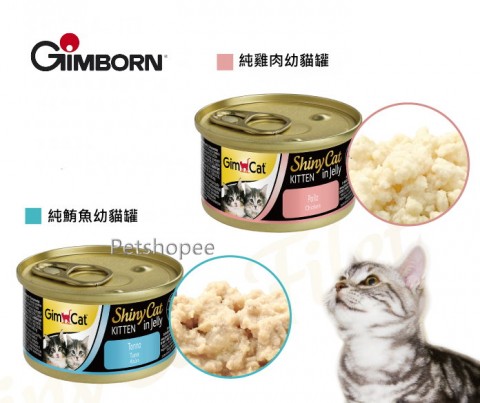 Gimborn竣寶營養幼貓罐