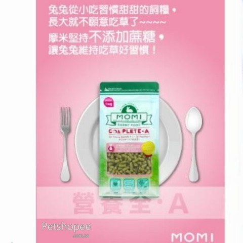 MOMI 摩米幼兔營養全A飼料