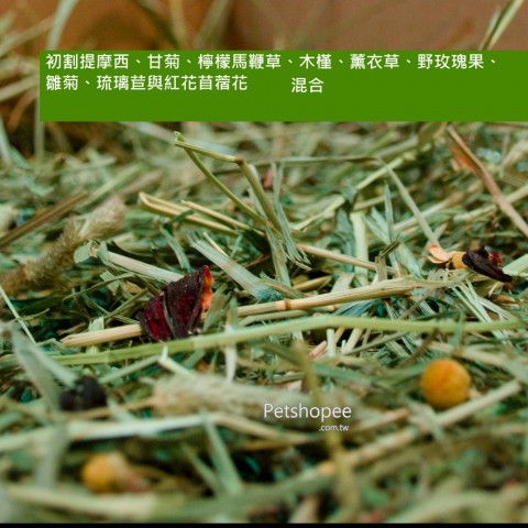 Oxbow 香草園牧草