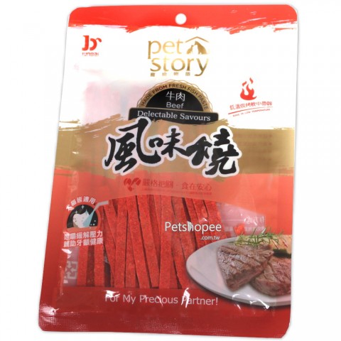 風味燒-牛肉風味絲