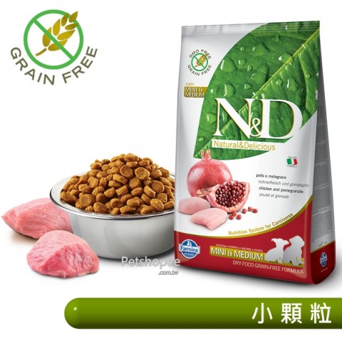 法米納 ND幼犬無穀糧(小顆粒)-雞肉石榴