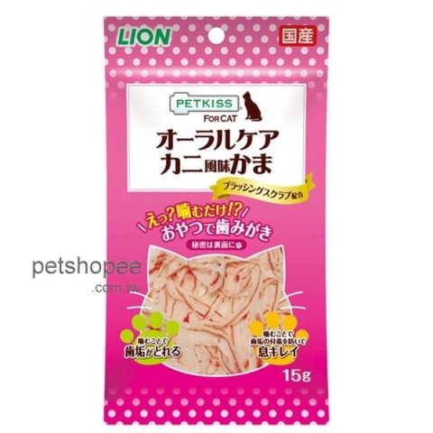 LION獅王 PETKISS親親貓用螃蟹風味片 