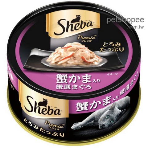 Sheba 日式黑罐75g- 鮪魚蟹肉