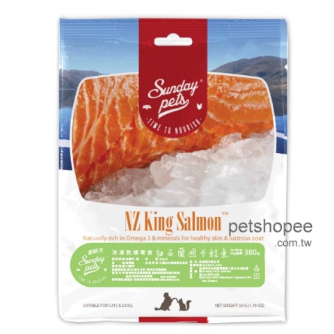 星期天冷凍乾燥零食-國王鮭魚