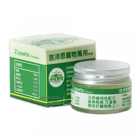 Zipetts 吉沛思寵物萬用膏