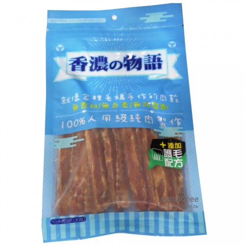 香濃物語 護毛配方雞肉切條 100g