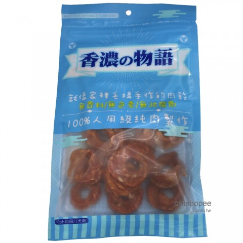 香濃物語 雞肉甜甜圈 100g