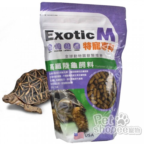 Exotic M 特寵陸龜高纖飼料