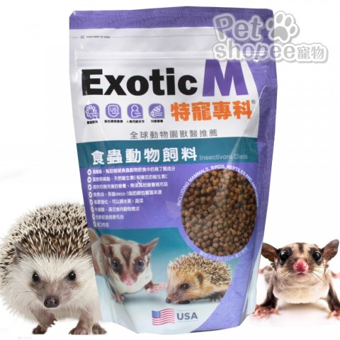 Exotic M 特寵食蟲目飼料