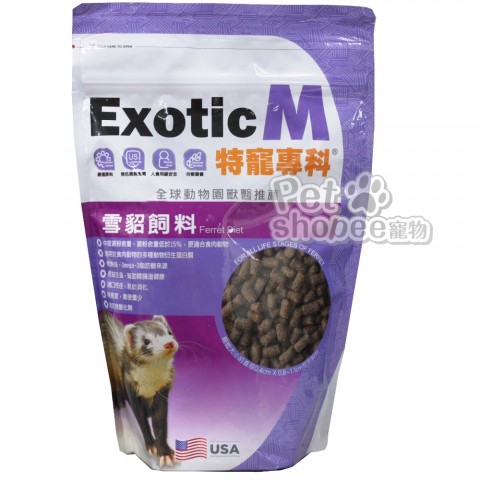 Exotic M 特寵食肉動物雪貂飼料