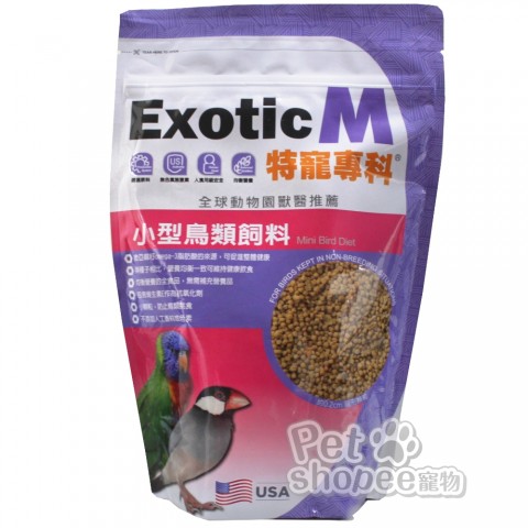 Exotic M 特寵專科小型鳥類飼料