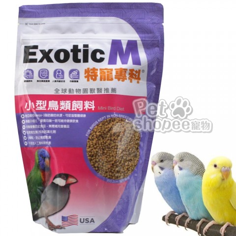 Exotic M 特寵專科小型鳥類飼料