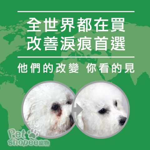 自然本色 小顆粒成犬亮白配方