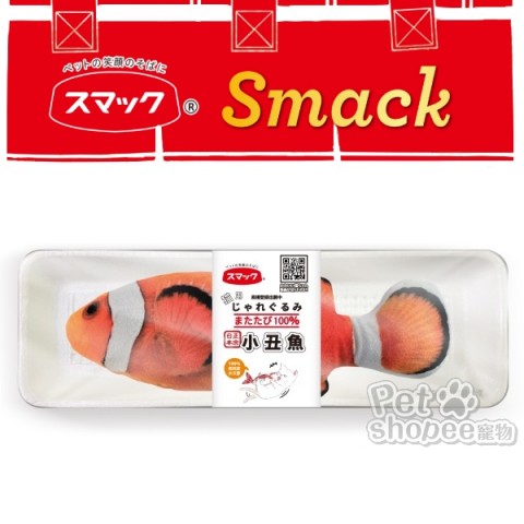 Smack 小丑魚造型木天蓼貓用紓壓枕