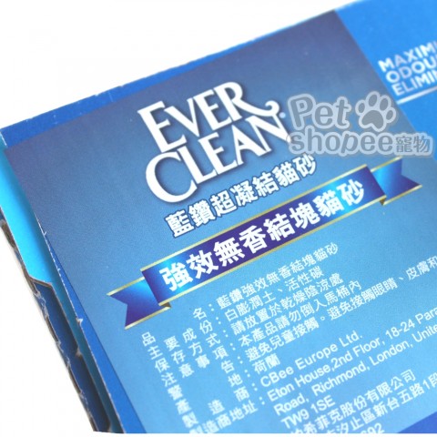 EverClean 藍鑽低敏無味貓砂(歐規低敏無味)