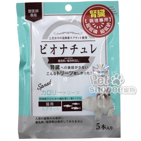 日本碧然思 低磷低鈉高營養(沙丁魚)肉泥