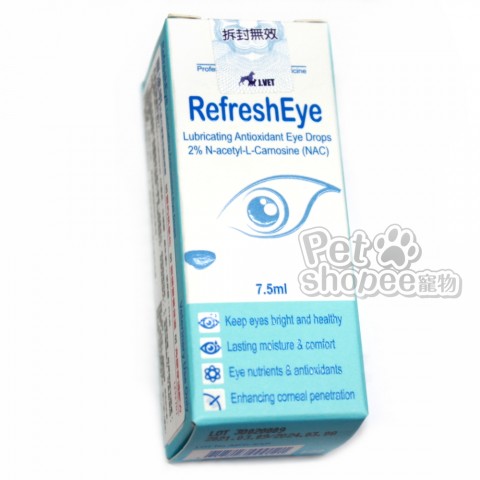 眼速明 RefreshEye抗氧化保濕點眼劑 7.5ml