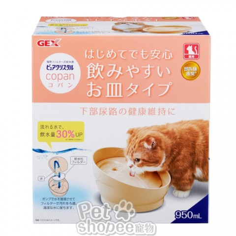 Gex 貓用渴盼飲水器-奶茶色