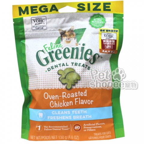 Greenies健綠 貓咪潔牙餅-濃郁烤雞