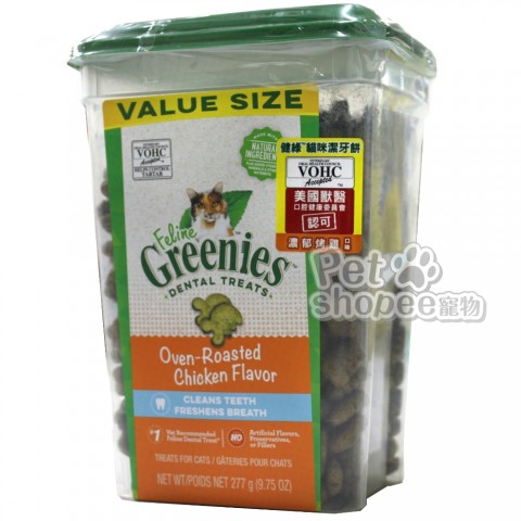 Greenies健綠 貓咪潔牙餅-濃郁烤雞