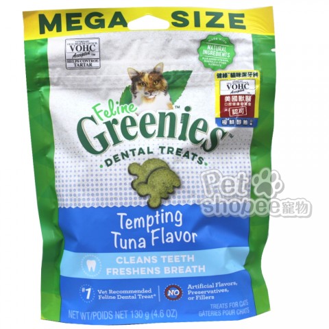 Greenies健綠 貓咪潔牙餅-極鮮純鮪