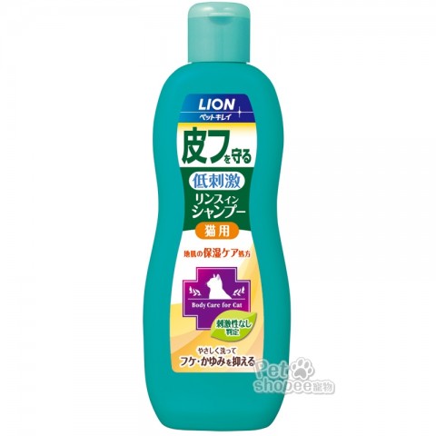LION 舒敏洗 貓用低刺激沐浴精