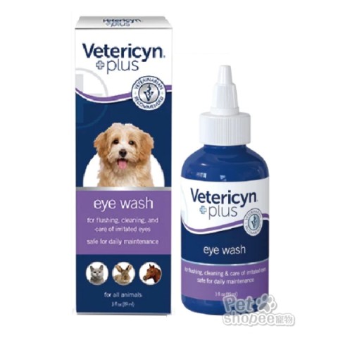 維特萊森Vetericyn 全動物眼睛三效潔療滴劑