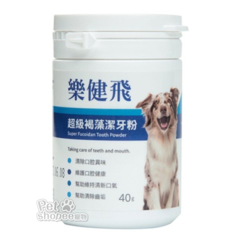 樂健飛超級褐藻潔牙粉-犬用
