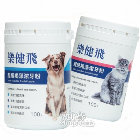 樂健飛超級褐藻潔牙粉-犬用
