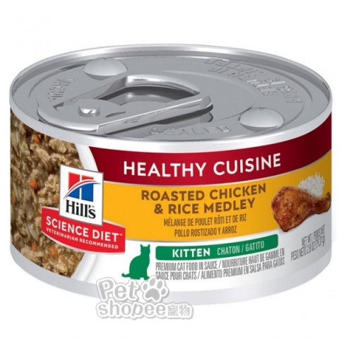 希爾思 幼貓香烤雞肉燴米飯主食罐79g
