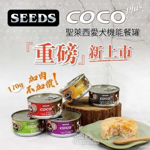 COCO Plus 愛犬機能罐170g