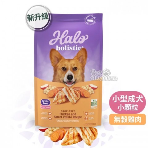 HALO嘿囉 小型犬無穀鮮雞肉配方