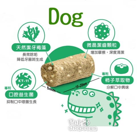 IN-PLUS贏 犬用好好益菌潔牙凍乾