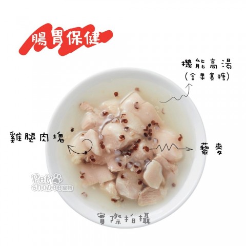 維齊蒸爽-雞腿肉/藜麥/果寡糖