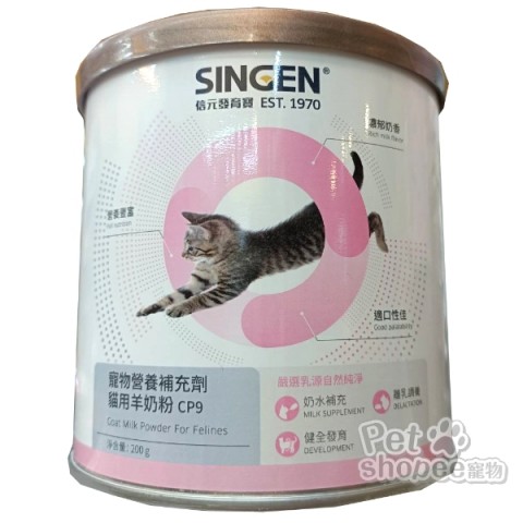 發育寶-S 貓用羊奶粉 NC3