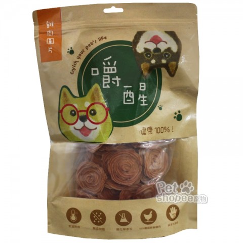 嚼醒犬零食 雞肉圓片-經濟包280g(NL-09)