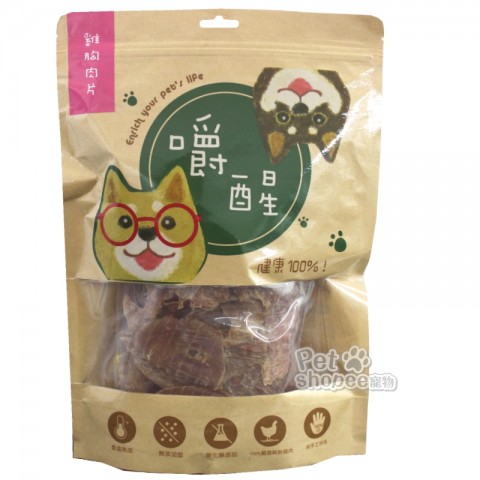 嚼醒犬零食 雞胸肉片-經濟包250g(NL-01)