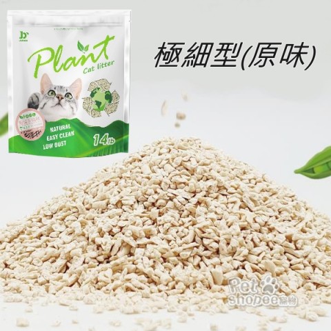 Plant 輕植系豌豆貓砂