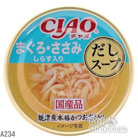CIAO 日本國產高湯罐