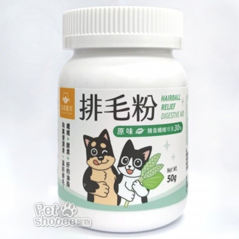 汪喵星球天然排毛粉